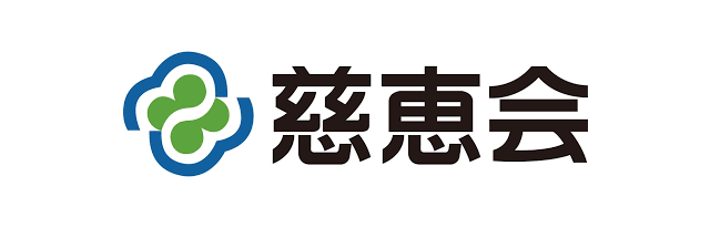 社団法人 慈恵会様
